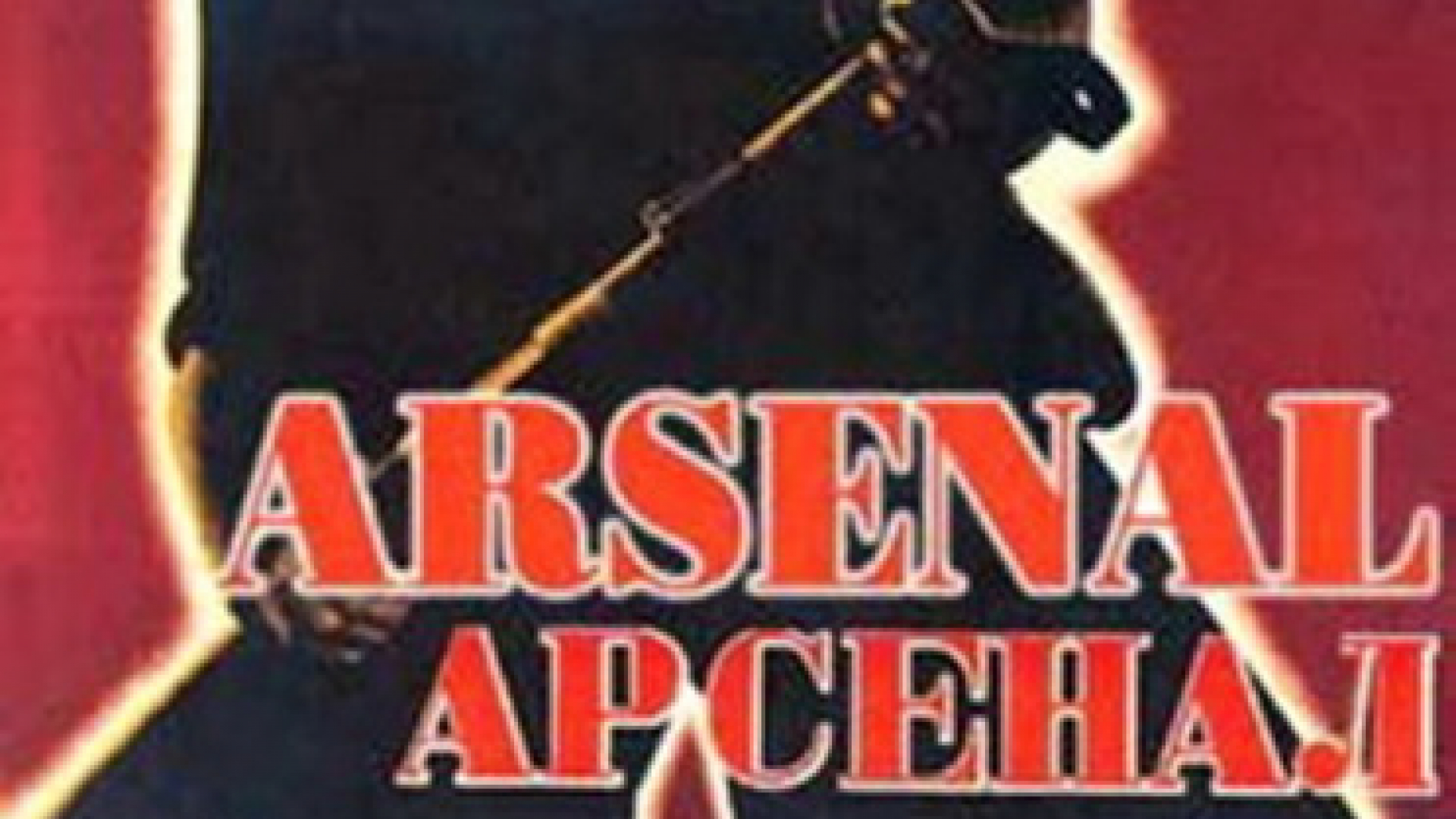 Promítání filmu Arsenal v kině Ponrepo